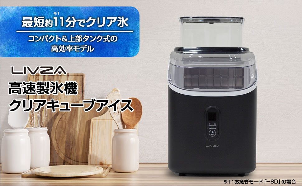 急速製氷機 コンパクト 2サイズ対応 1.5KG水タンク&0.5KG氷タンク 製氷機 製氷機家庭用 小型高速製氷機 コンパクト自動製氷機 最短