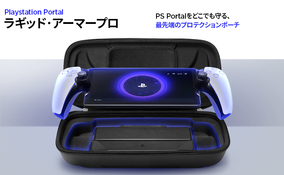 psポータル　ケース　カバー　ヘッドフォン付き 赤字覚悟!収納ケース PlayStation Portal ケース 耐衝撃