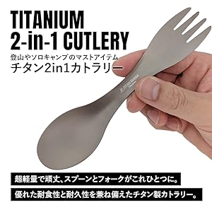 Amazon | TITAN MANIA(チタンマニア) カトラリー チタン製 スプーン