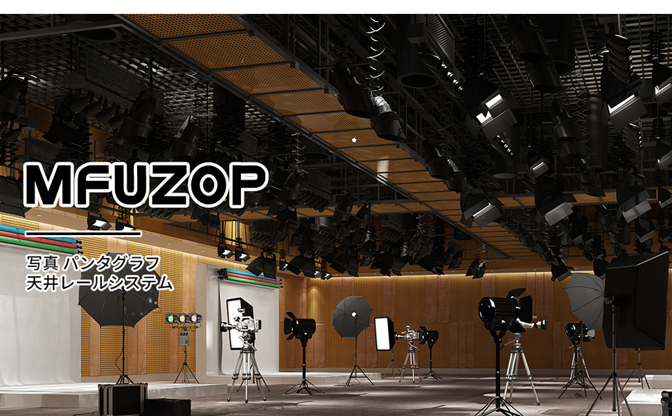 2.0M x 2.0M 写真照明パンタグラフ スタジオ天井レールシステムコンプリートキット スタジオ照明サポートレールシステム
