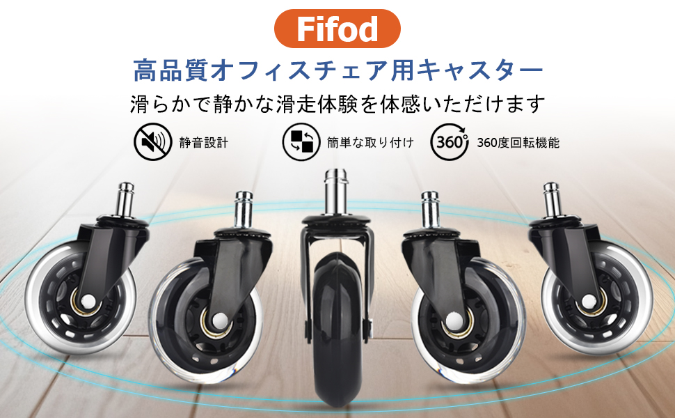 Amazon.co.jp: Fifod キャスター 差込式ポリウレタンチェア