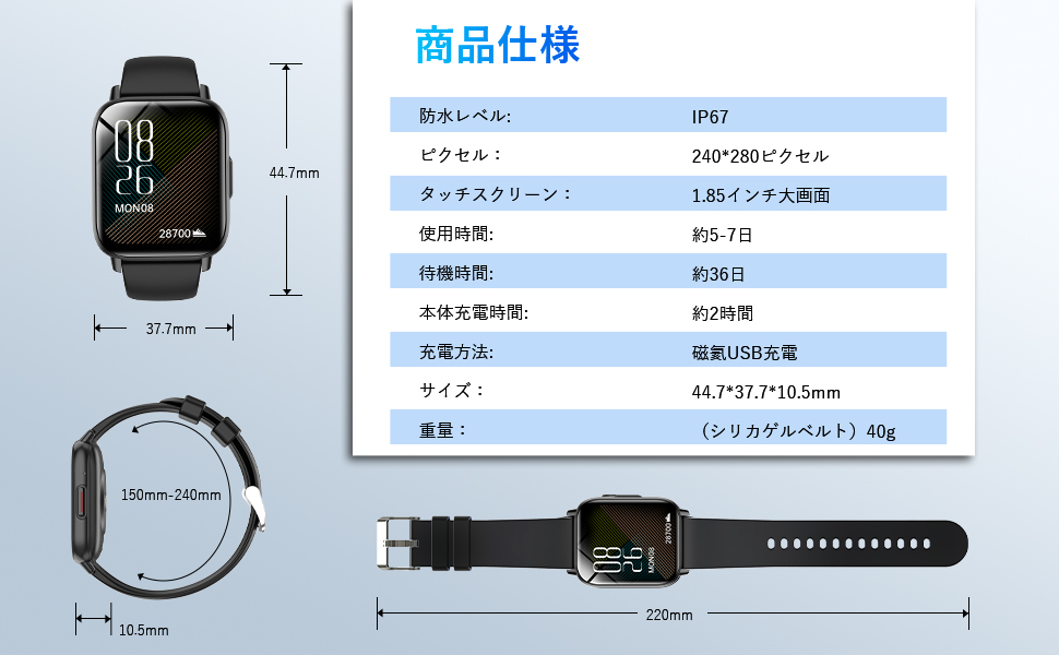 スマートウォッチ
