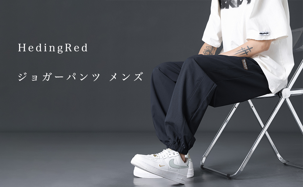 Amazon | [HedingRed] ジャージ下 メンズ ジョガーパンツ