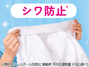 シワ防止*
