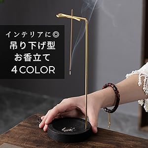 Amazon｜[HARGIO] お香立て 灰がこぼれない 線香立て おしゃれ