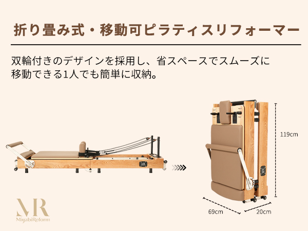 Amazon.co.jp: miyabireform 折り畳み式ピラティスリフォーマー