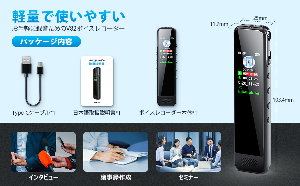 Amazon.co.jp: ボイスレコーダー 小型 ICレコーダー 長時間録音
