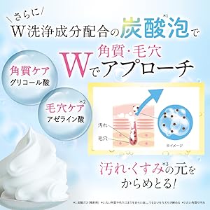 洗顔グッズ pull ギャツビー ザ デザイナー ブライトアップスパークリングウォッシュ