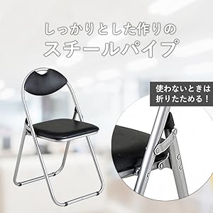 Amazon.co.jp: パール金属 パイプイス 折りたたみ 会議用 チェア
