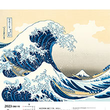 壁掛けカレンダー】浮世絵2025年★ポスター絵 掛け軸 和風 葛飾北斎 歌川広重 Amazon.co.jp: 写真工房カレンダー | 浮世絵 2025 カレンダー
