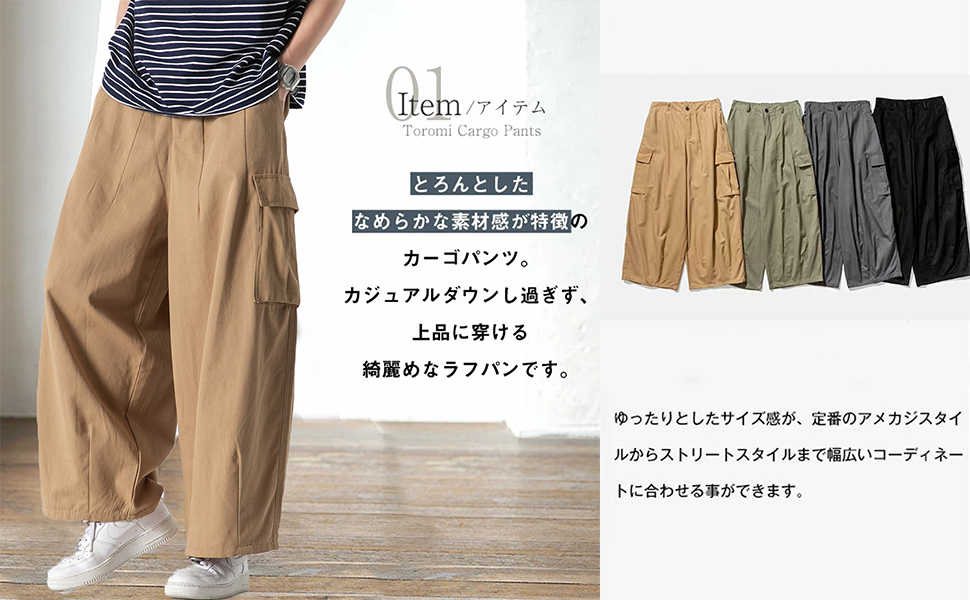 カーゴパンツ メンズ