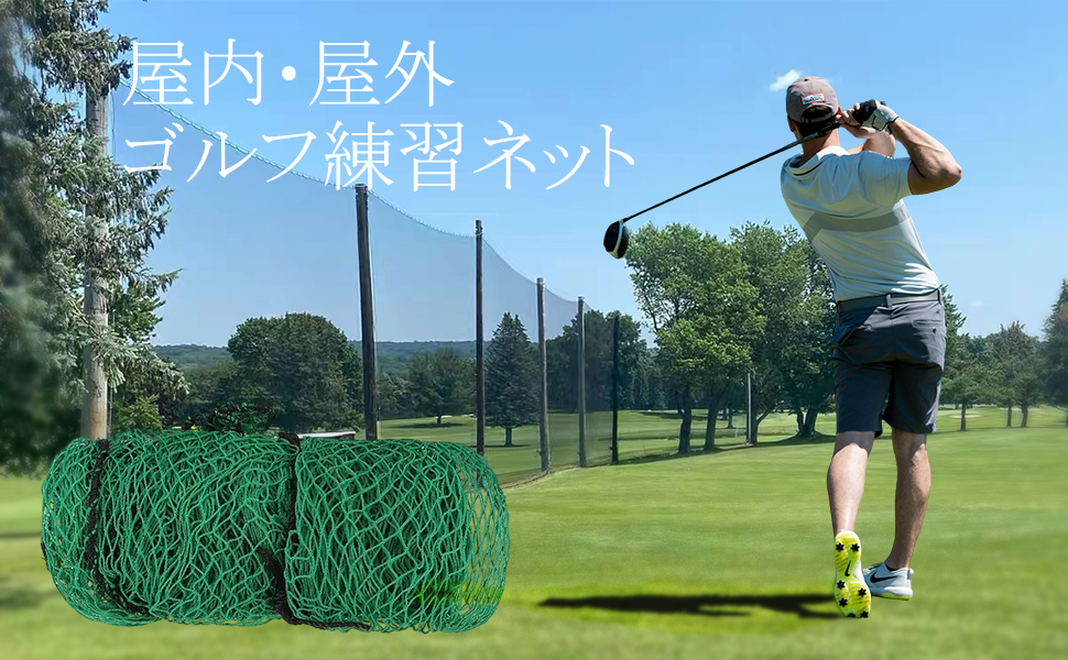 Amazon.co.jp: 野球用ネット 防球ネット バッティングネット
