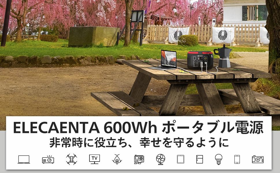 Amazon.co.jp: ELECAENTA ポータブル電源G600 大容量 600Wh 純正