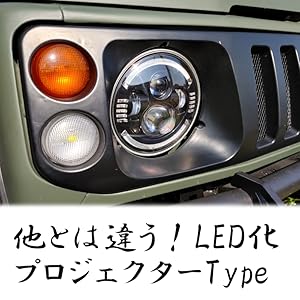 Amazon | ジムニー用 【LEDヘッドライト】Aタイプ 左右セット