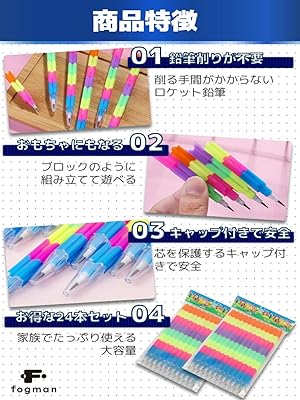Amazon | fogman ロケット鉛筆 カラフル えんぴつ 景品