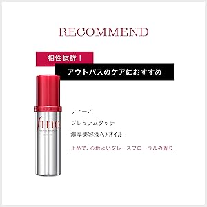Amazon | フィーノ(fino) プレミアムタッチ 濃厚美容液