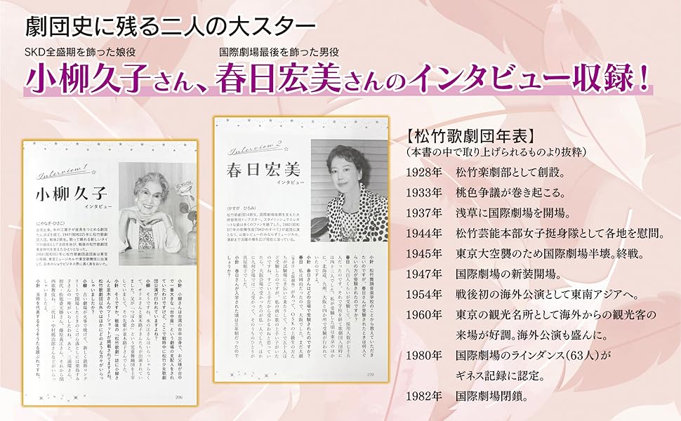 ★ぬ レビューとともに半世紀 松竹歌劇団50年のあゆみ ☆ぬ レビューとともに半世紀 松竹歌劇団50年のあゆみ - メルカリ