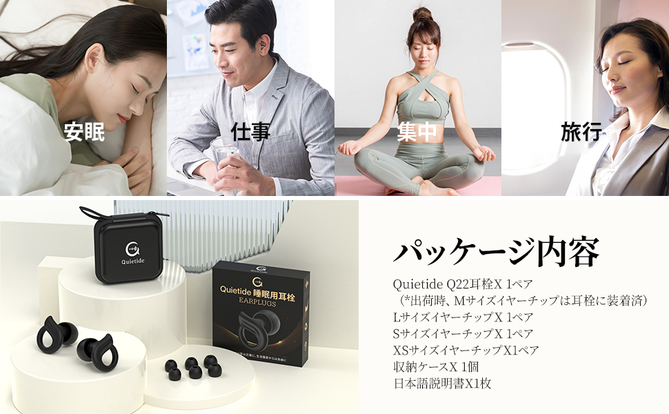 s*s様 QuietOn SLEEP　ノイズキャンセリング耳栓　未開封未使用 ASCII.jp：アクティブノイズキャンセリング機能搭載のデジタル耳