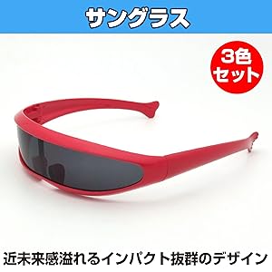 Amazon.co.jp: [HAMILO] サングラス 近未来風 サイバー