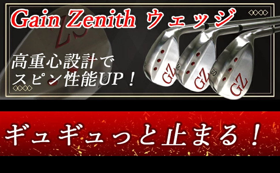Amazon.co.jp: 3本セット GZW-001 ゲインゼニス ウェッジ ゴルフ