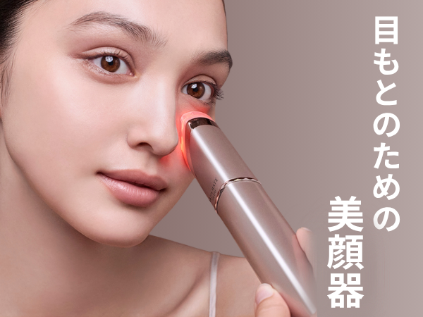 Amazon.co.jp: AXXZIA アクシージア メイト フォーアイズ 目元美顔器