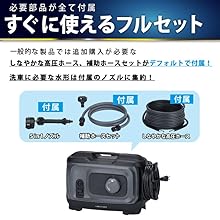 Amazon | グリーンライフ 洗車高圧洗浄機 G-WASH Plus(ジー