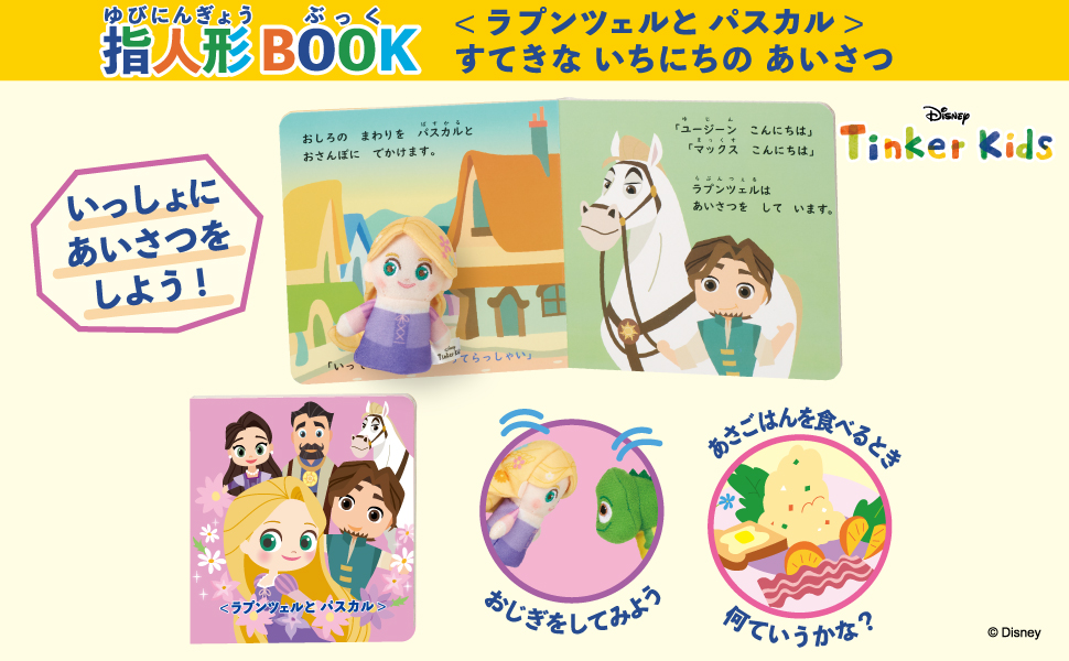 ディズニー指人形　閲覧用 71V-grDQrNL._AC_UL210_SR210,