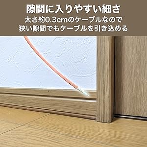 3連すきまケーブル Amazon | F-Factory 隙間ケーブル サッシケーブル アンテナ
