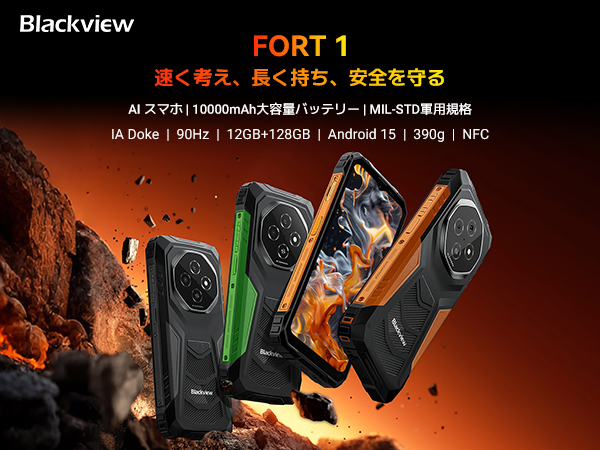 Amazon | Blackview FORT1 タフネススマホ SIMフリー｜Android