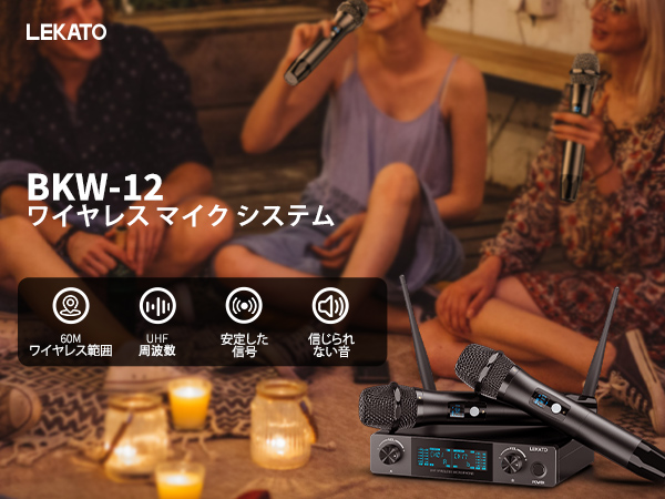 Amazon.co.jp: LEKATO ワイヤレスマイクシステム BKW-12