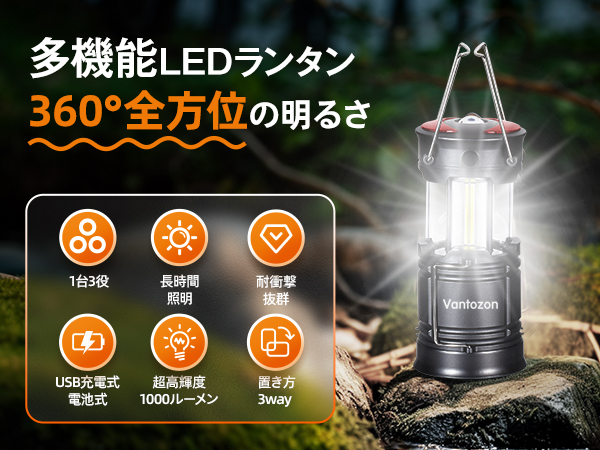 Amazon.co.jp: LEDランタン 充電式 【1台3役・乾電池対応・3つ