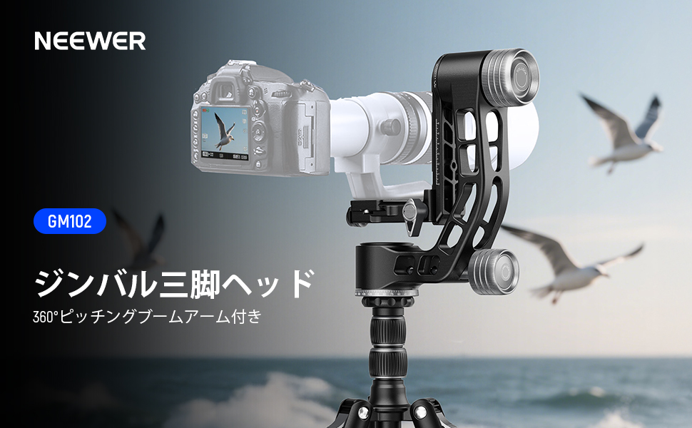 Amazon | NEEWER ジンバルヘッド 三脚 一脚 望遠レンズ用 カメラ