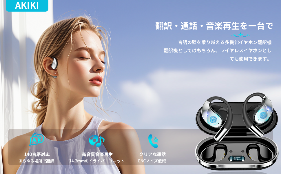 Amazon.co.jp: イヤホン翻訳機 【2025最新進化】双方向同時通訳