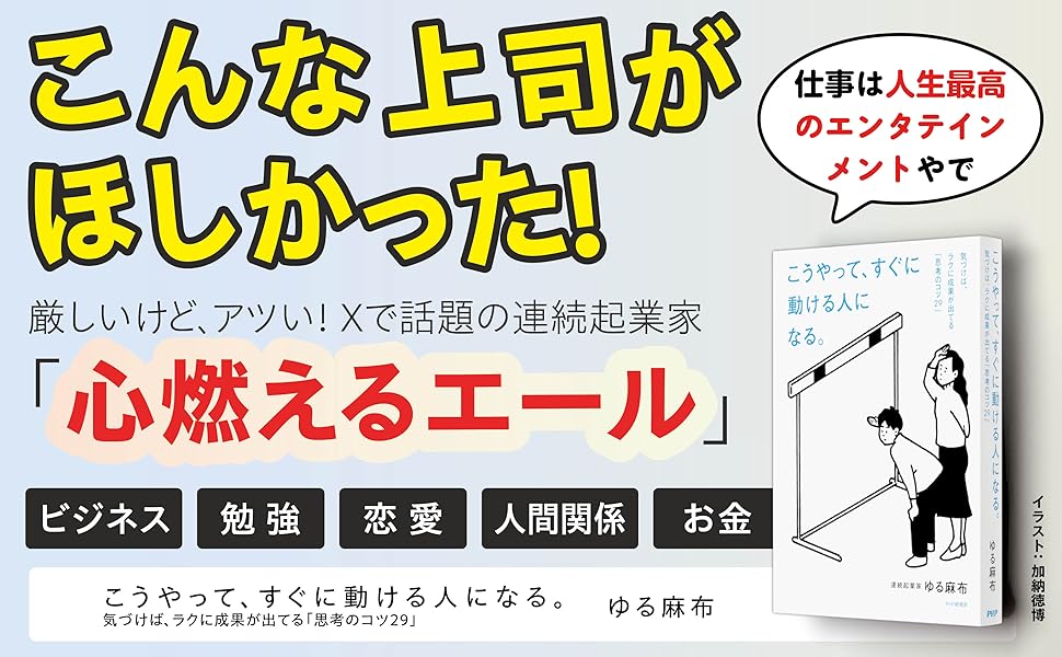ビジネス 仕事 勉強 タン塩 こんな上司がほしかった