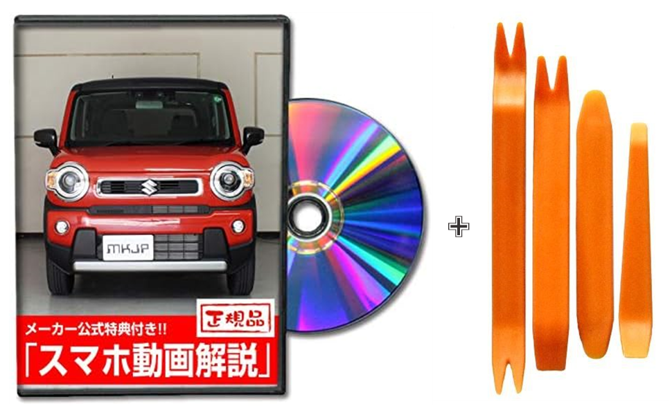 Amazon | ハスラー MR92S メンテナンス DVD 内張り はがし 内装