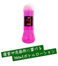 Amazon.co.jp: toysfan トイズファン ピンクローション 潤滑