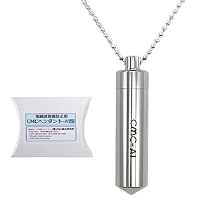 Amazon.co.jp: (株)CMC総合研究所 電磁波対策 電磁波カット 電磁波防止