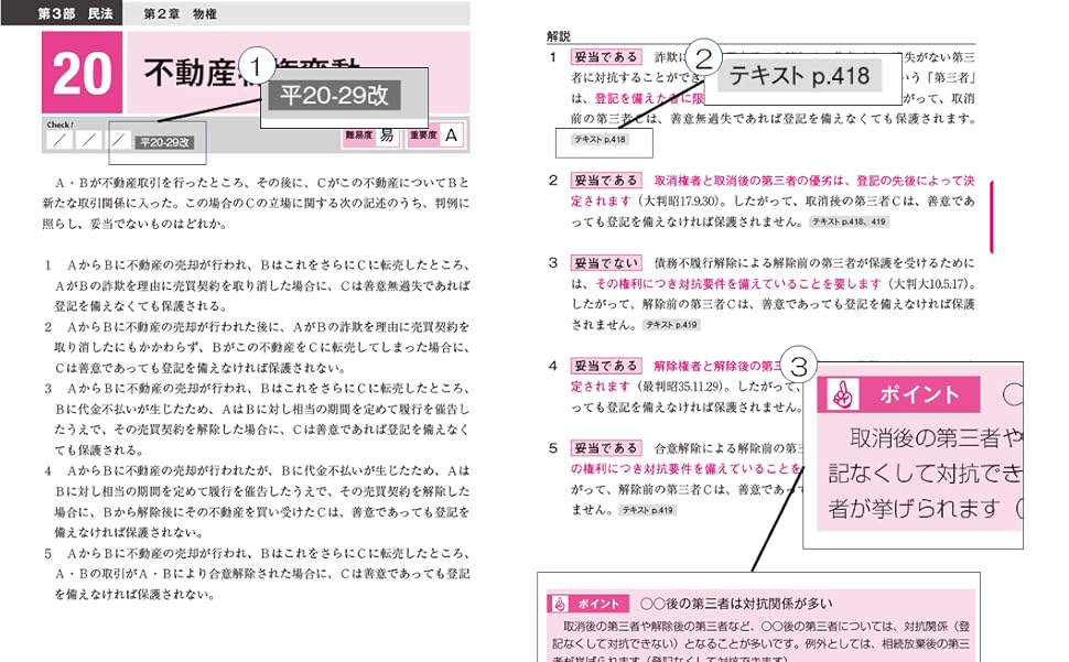 【中古】 なにがなんでも合格行政書士過去問 ３　２００３年度版/早稲田経営出版/Ｗセミナー 中古】 なにがなんでも合格行政書士過去問 3 2003年度版