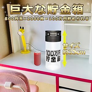 75.【貯金BOX】1〜100 ゆう プラ製貯金箱（10万円、角型、ホワイト） - 100均 通販