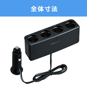 Amazon | セイワ(SEIWA) 車内用品 シガーソケット増設分配器