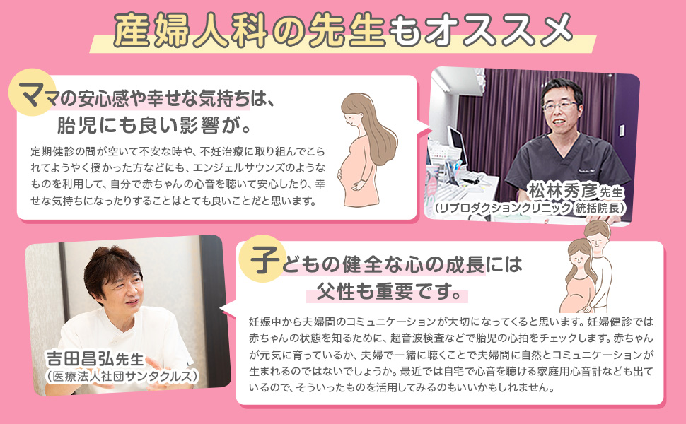 婦人科の先生もおすすめ!