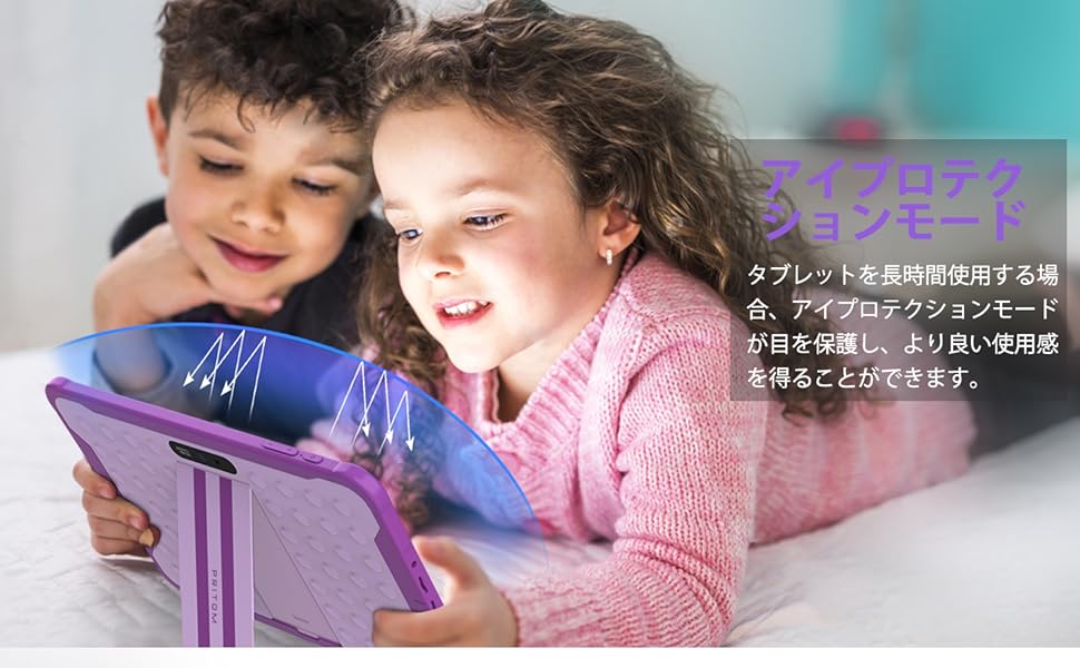 PRITOM プリトム キッズタブレット 10インチ Wi-Fiモデル 新品 Amazon.co.jp: PRITOM プリトム キッズタブレット 10インチ 子供