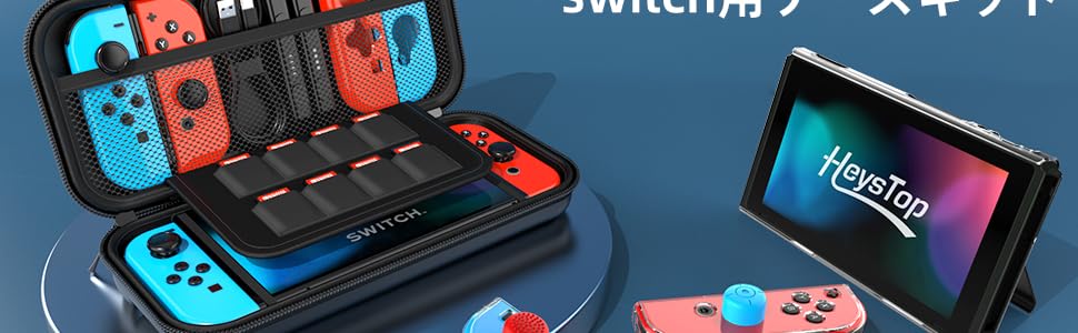 スイッチケース Amazon.co.jp: HEYSTOP Switch ケース ニンテンドースイッチ