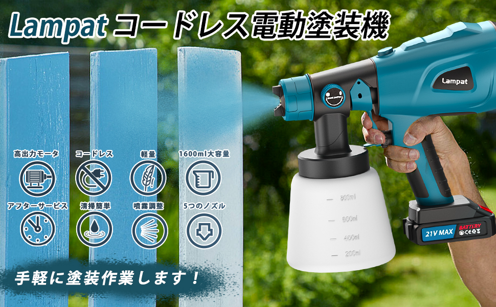 スプレーガン 充電式 電動スプレーガン 噴射量/噴射角度調節可能 バッテリー2個 Amazon | Lampat コードレススプレーガン 【バッテリー二個付属