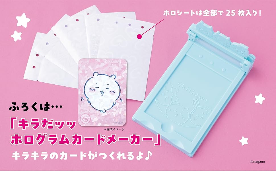集英社 - ハツネさん専用 ねーねー1月号臨時増刊 まるごとちいかわ号 | 主婦と生活社 |本