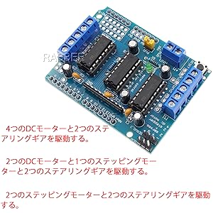 Amazon.co.jp: RASBEE L293D モーター ドライブ シールド
