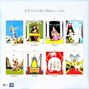 早わかりタロット Amazon.co.jp: 78タロットカード、ワイルドアンノウンアーキ