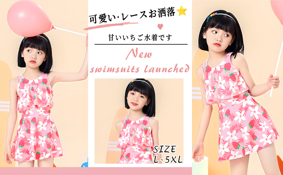Amazon.co.jp: [PORIN] キッズ スクール水着 女の子 セパレート
