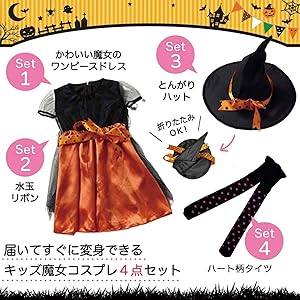 Amazon.co.jp: [Miwoluna] ハロウィン コスプレ 子供用 魔女