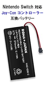 スイッチ充電池 Amazon.co.jp: ロワジャパン HAC-003 HAC-001 互換 バッテリー